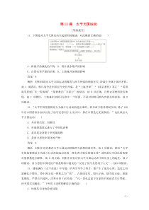 2019年高中历史 第四单元 近代中国反侵略、求民主的潮流 第11课 太平天国运动课后作业（含解析）