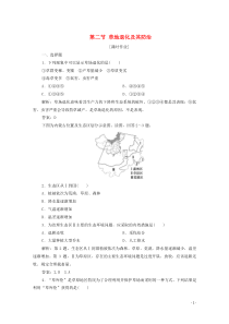 2019-2020学年高中地理 第四章 生态环境保护 第二节 草地退化及其防治课时作业 新人教版选修