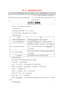 2019-2020学年高中历史 第1章 雅典梭伦改革 第3节 梭伦改革的历史作用教案（含解析）北师大