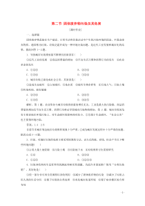 2019-2020学年高中地理 第二章 环境污染与防治 第二节 固体废弃物污染及其危害课时作业 新人