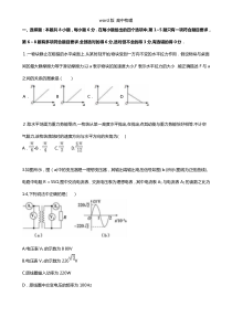 解析福建省2021年高考适应性物理试卷