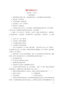 2019-2020学年高中历史 课时分层作业3 统一多民族国家的捍卫者康熙帝（含解析）新人教版选修4