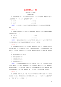 2019-2020学年高中历史 课时作业15 新中国的缔造者——毛泽东（一）、（二） 人民版选修4