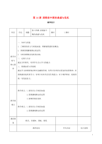 2019-2020学年新教材高中历史 第14课 清朝前中期的鼎盛与危机教案 新人教版必修《中外历史纲