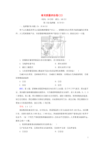 2019-2020学年高中地理 章末质量评估卷（三）新人教版必修2