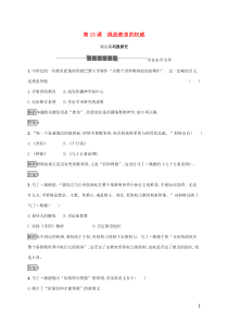 2019-2020学年高中历史 第三单元 从人文精神之源到科学理性时代 第13课 挑战教皇的权威课后