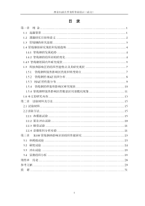 文秘教师培训说课的艺术