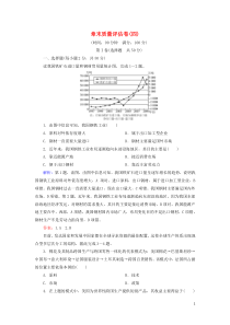 2019-2020学年高中地理 章末质量评估卷（四）新人教版必修2