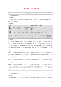 （通史版）2021版高考历史一轮复习 第3部分 第8单元 工业革命前的世界 第20讲 古代希腊、罗马