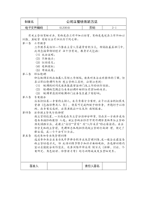 公司主管培育的方法