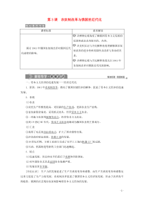 2019-2020学年高中历史 第七单元 1861年俄国农奴制改革 第3课 农奴制改革与俄国的近代化