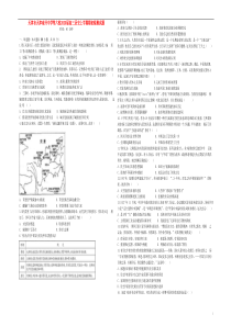 天津市天津南开中学等六校2020届高三历史上学期期初检测试题