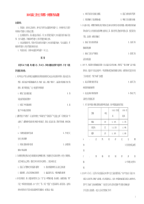 湖北省2020届高三历史上学期第一次模拟考试试题