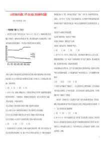 山东省济南市历城第二中学2020届高三政治调研考试试题