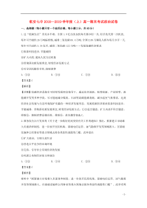 吉林省乾安县第七中学2018-2019学年高一政治上学期期末考试试题（含解析）