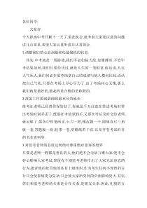 中考考前指导，帮助考生和家长调节心态，从容应考。