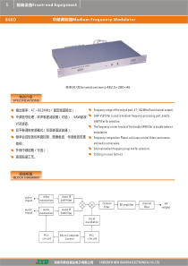 中频调制器MediumFrequencyModulato