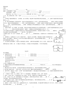 欧姆定律和电功率基础练习