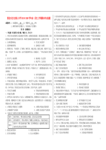 黑龙江省大庆铁人中学2019-2020学年高一历史上学期期末考试试题