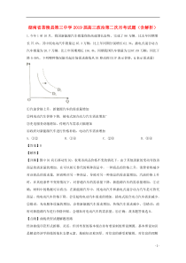 湖南省茶陵县第三中学2019届高三政治第二次月考试题（含解析）