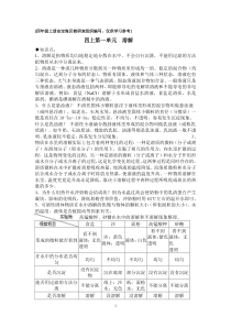 [四年级上册由定海区教研室组织编写