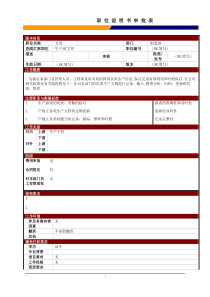 《管理学》第10章