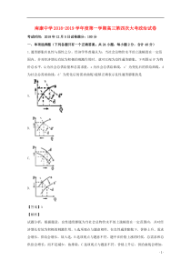 江西省南康中学2019届高三政治上学期第四次月考试题（含解析）