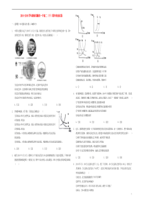 湖南省衡阳市第一中学2018-2019学年高二政治下学期期中试题（含解析）