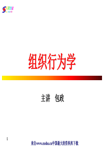 [管理课件]组织行为学(ppt 307页)(1)