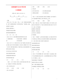 新疆克拉玛依市高级中学2018-2019学年高一政治下学期期末试题