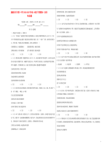 新疆石河子市第一中学2018-2019学年高一政治下学期期末（分班）考试试题