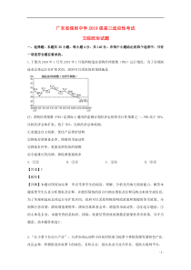 广东省深圳中学2019届高三政治适应性考试试题（含解析）