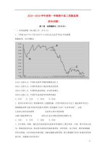 山东省2018-2019学年高三政治上学期期中质量监测试题