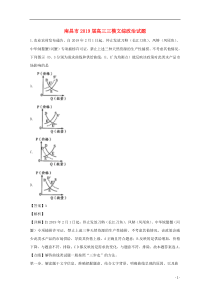 江西省南昌市2019届高三政治三模考试试题（含解析）