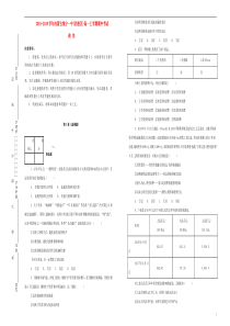 内蒙古集宁一中（西校区）2018-2019学年高一政治上学期期中试题（含解析）