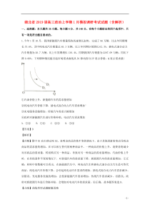 湖北省2019届高三政治上学期1月模拟调研考试试题（含解析）