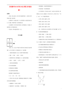 四川省棠湖中学2018-2019学年高一政治上学期第三次月考试题（含解析）