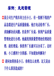 《职业经理人常犯的11种错误》内容摘要