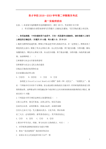 安徽省滁州市定远县育才学校2018-2019学年高一政治下学期期末考试试题（实验班）