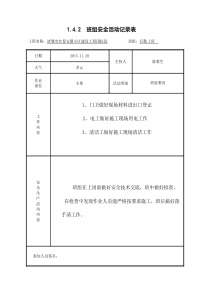 后勤班组活动