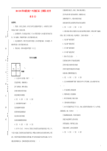 内蒙古集宁一中（西校区）2018-2019学年高一政治上学期第二次月考试题（含解析）