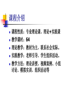 《行政管理学》