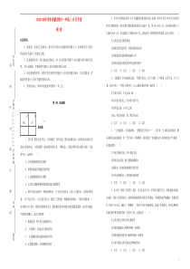 内蒙古集宁一中2018-2019学年高二政治12月月考试题（含解析）