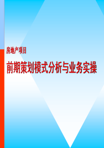 6 杭州市住宅工程通病防治导则条文