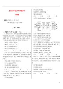 黑龙江省大庆铁人中学2018-2019学年高一政治下学期期末考试试题