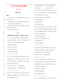 陕西省宝鸡中学2018-2019学年高二政治上学期期末考试仿真卷（A卷）