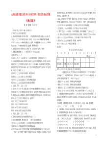 山西省太原市第五中学2018-2019学年高一政治下学期4月阶段性测试试题 理