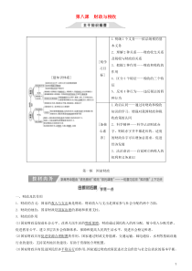 2020高考政治一轮总复习 经济生活 第八课 财政与税收教案 人教新课标