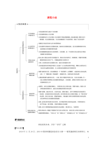 （湖北专用版）2019-2020版政治 第八讲 文化创新 课堂小结 新人教版必修3