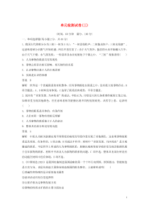 （江苏专用）2019-2020学年高中政治 第三单元 思想方法与创新意识 单元检测试卷（三）新人教版